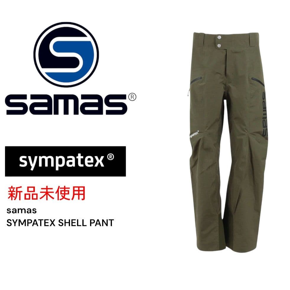 新品 samas sympatex サマス シンパテックスシェルパンツ М