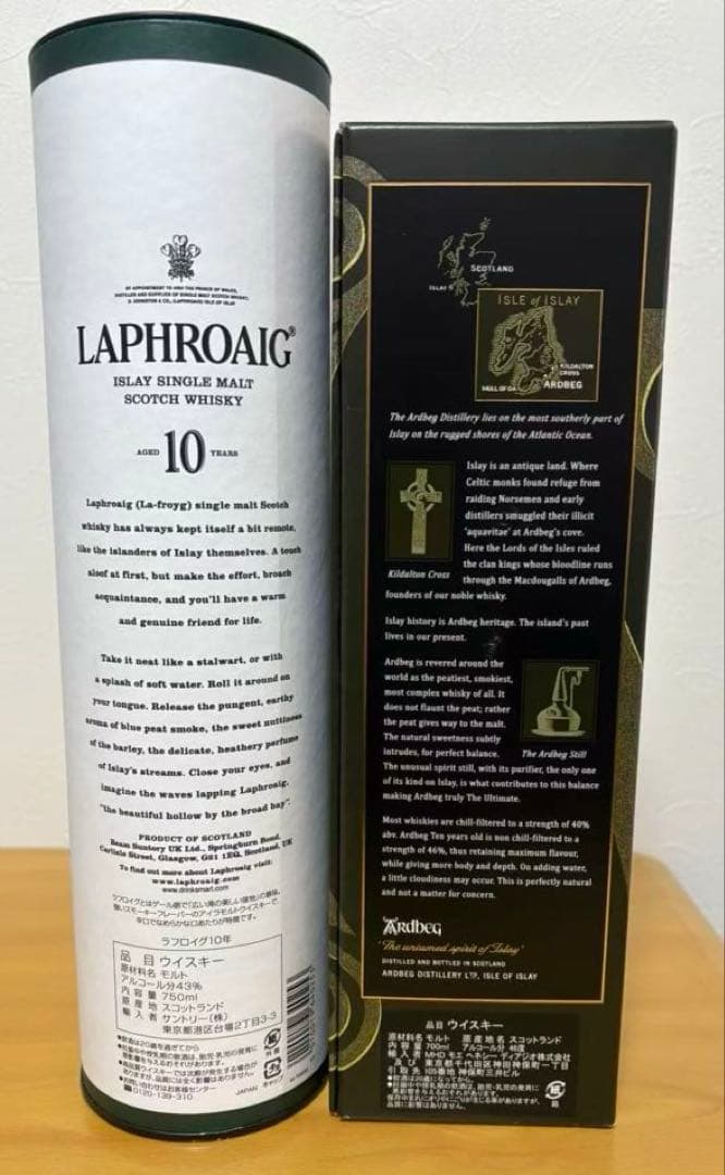 ラフロイグ 10年　1本　　　　　　　　　　　　アードベッグ　10年　1本