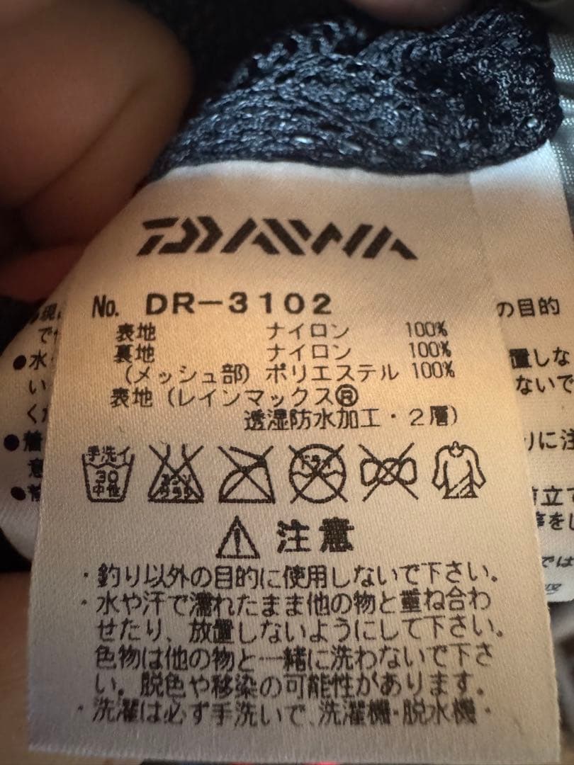 Daiwa レインウェアセット Lサイズ