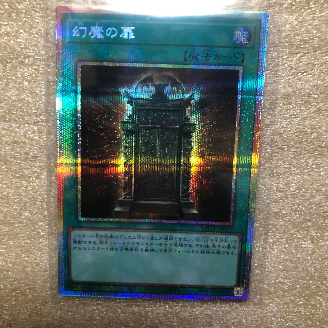 遊戯王　オシリスレッド　幻魔の扉　プリズマティックシークレット　プリシク　美品