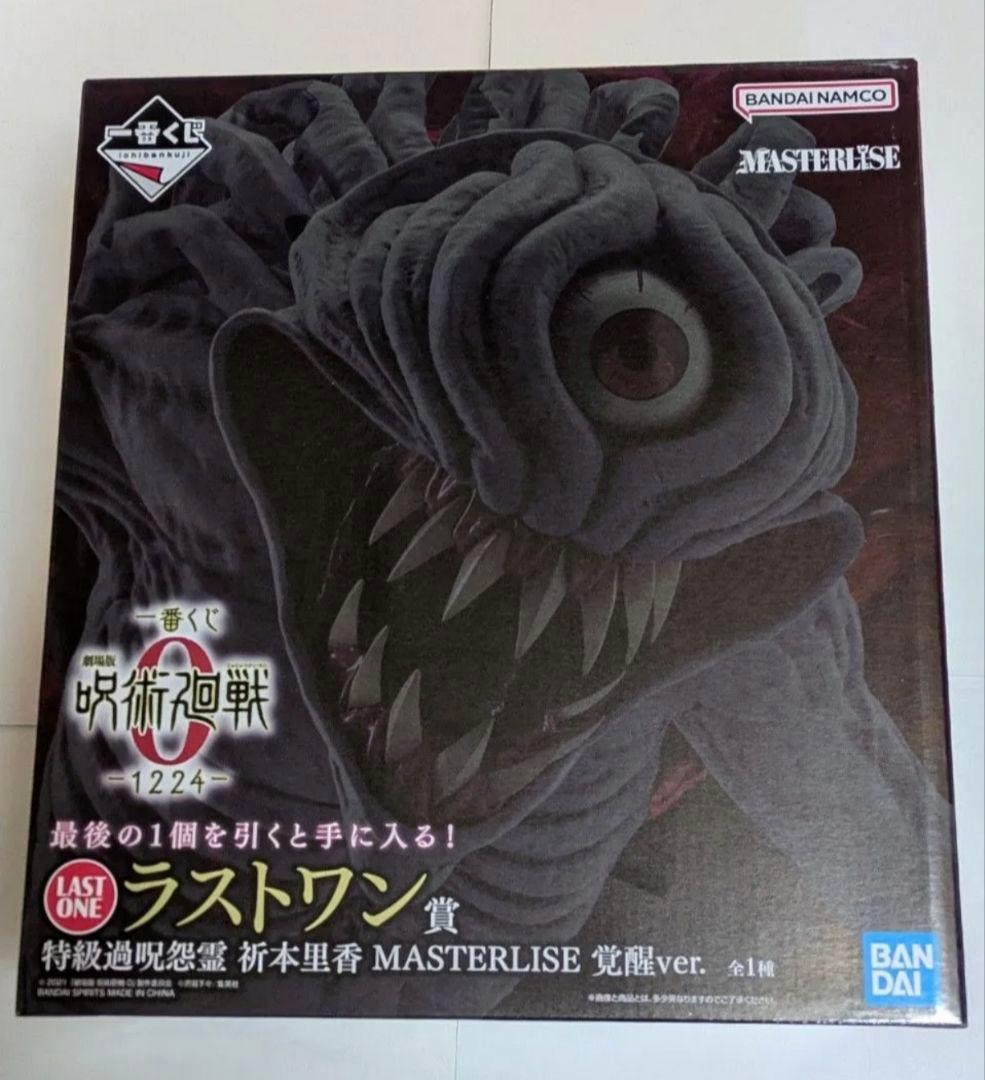 一番くじ 劇場版 呪術廻戦0 1224 ラストワン賞 祈本里香 覚醒ver.
