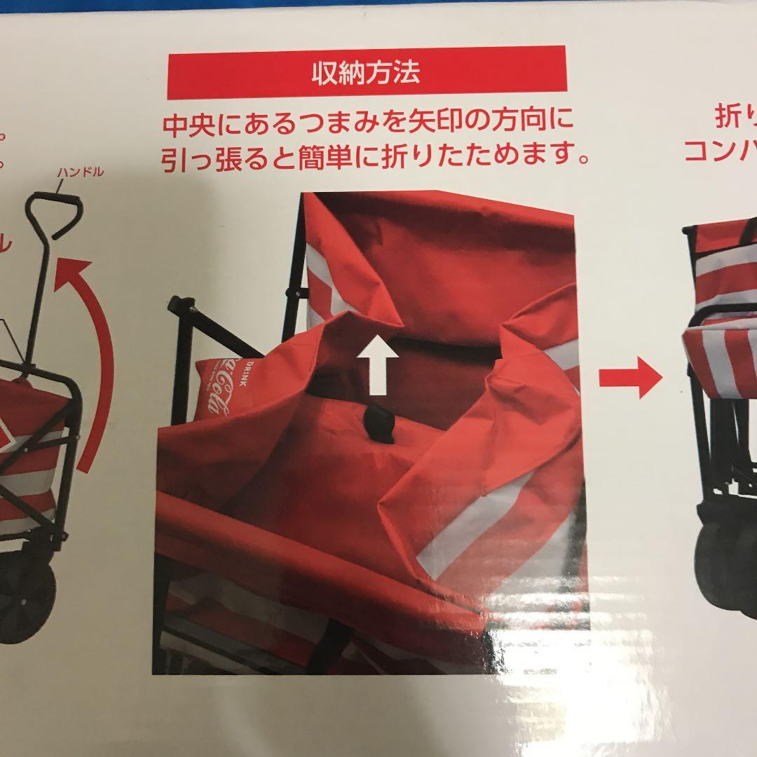 コカ・コーラ キャリーワゴン