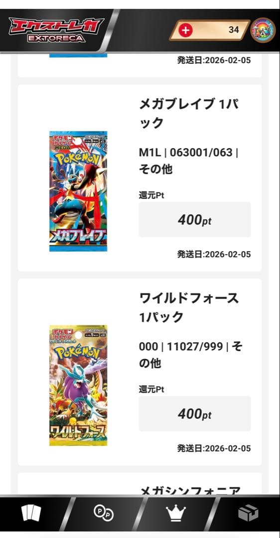 ポケモンカードゲーム ムーキスゼロ 未開封 他、エクストレカ、オリパワン当選品！