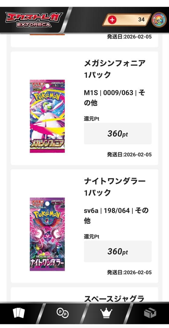 ポケモンカードゲーム ムーキスゼロ 未開封 他、エクストレカ、オリパワン当選品！