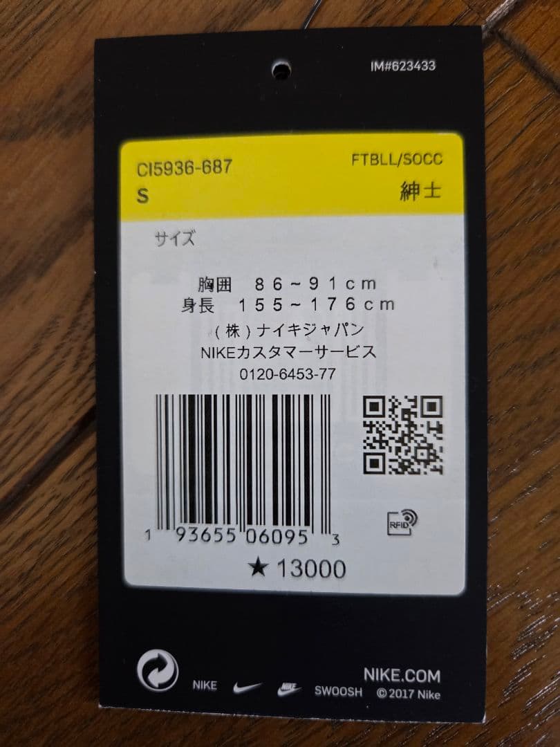 鹿島アントラーズ ユニフォーム マーキングなし 2020 Sサイズ！