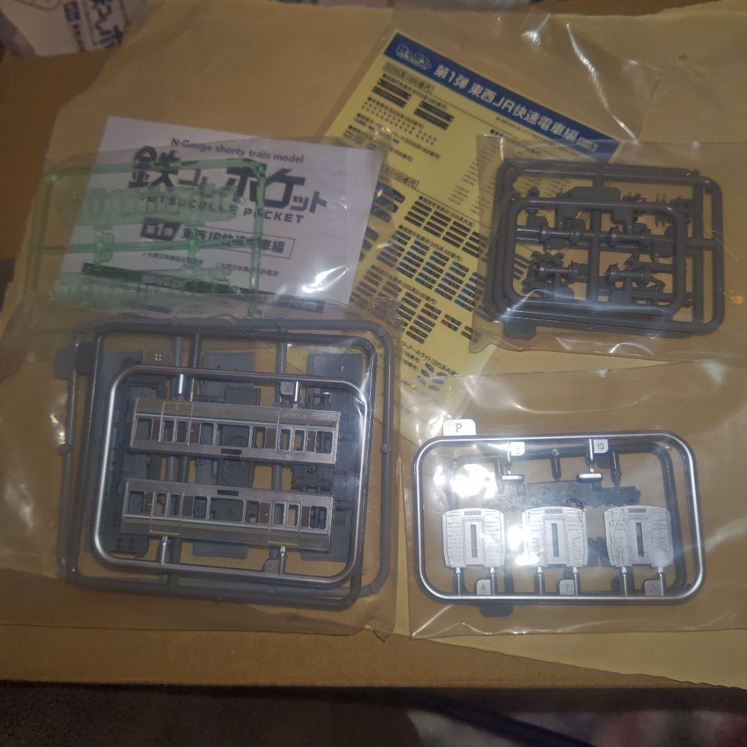 k*a様 鉄コレポケット 225系100番台 Aシート車両付き4両セット