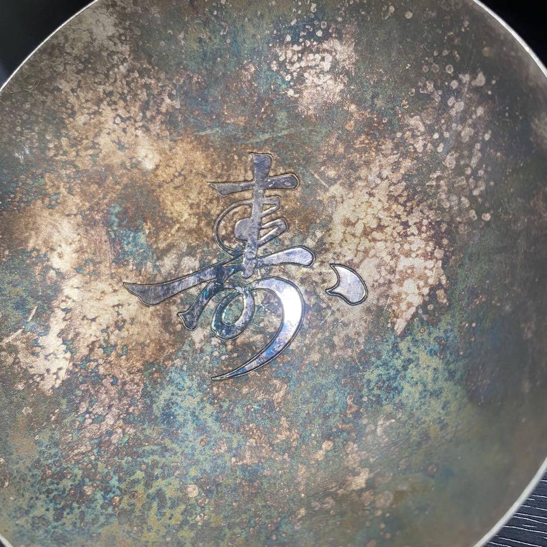 特価　銀盃　純銀　シルバー　３点セット　内閣総理大臣　造幣局