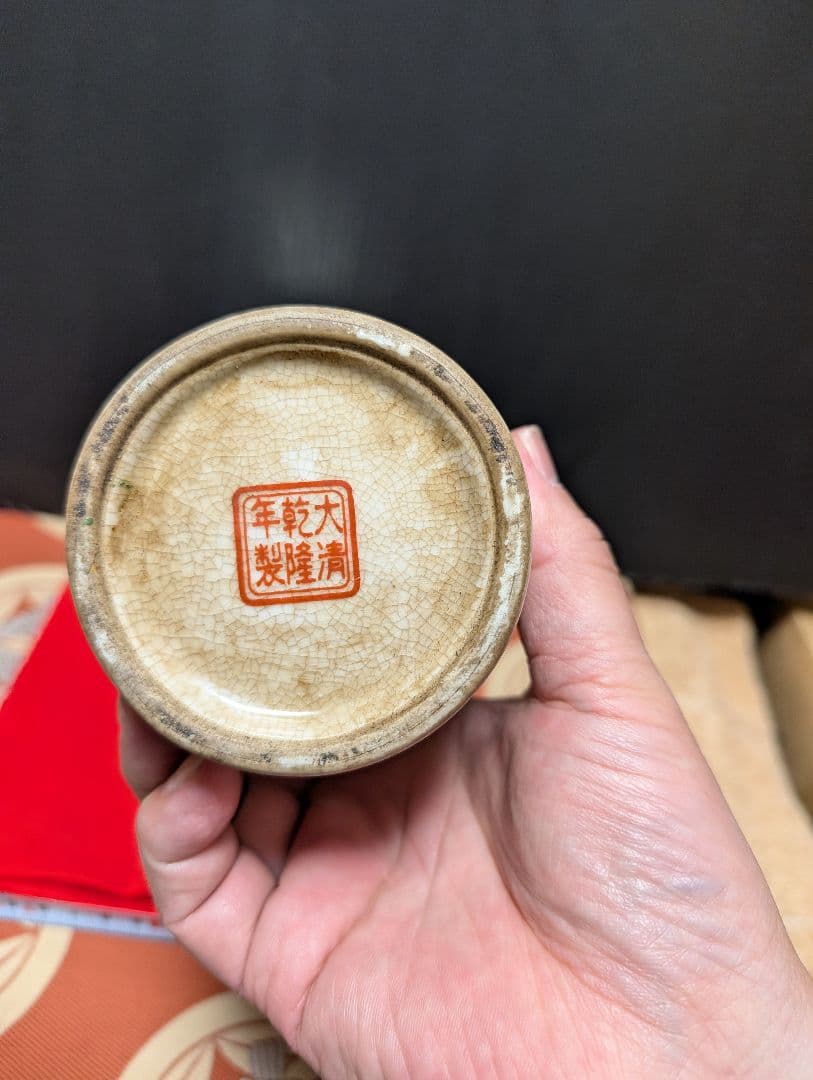 大清乾隆年製筆立て 陶器製 書道文字入り