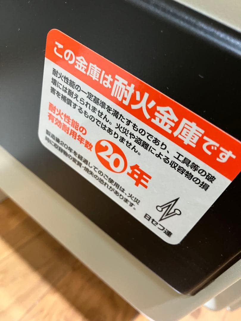 sky safe 耐火金庫 2022年日本製