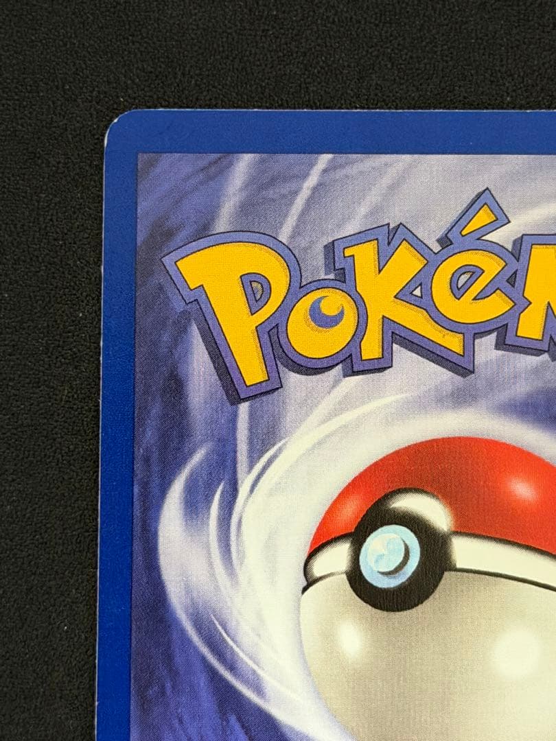 ヒトカゲ・リザード　英語版 Team Rocket 初版