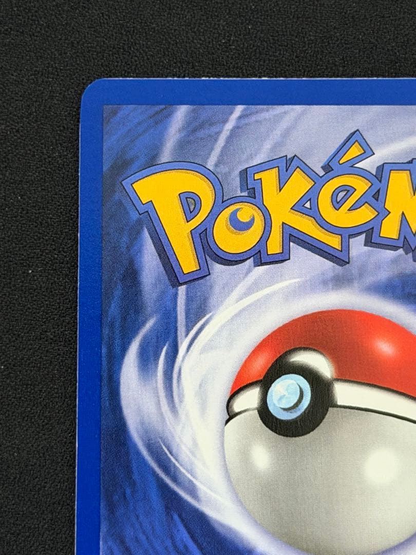 ヒトカゲ・リザード　英語版 Team Rocket 初版