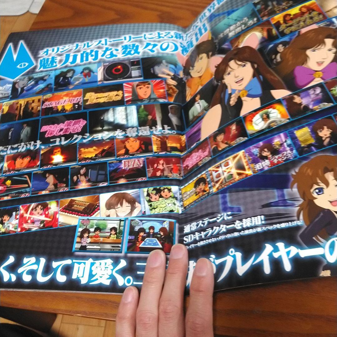 パチスロ　キャッツアイ　店舗用パンフレット非売品