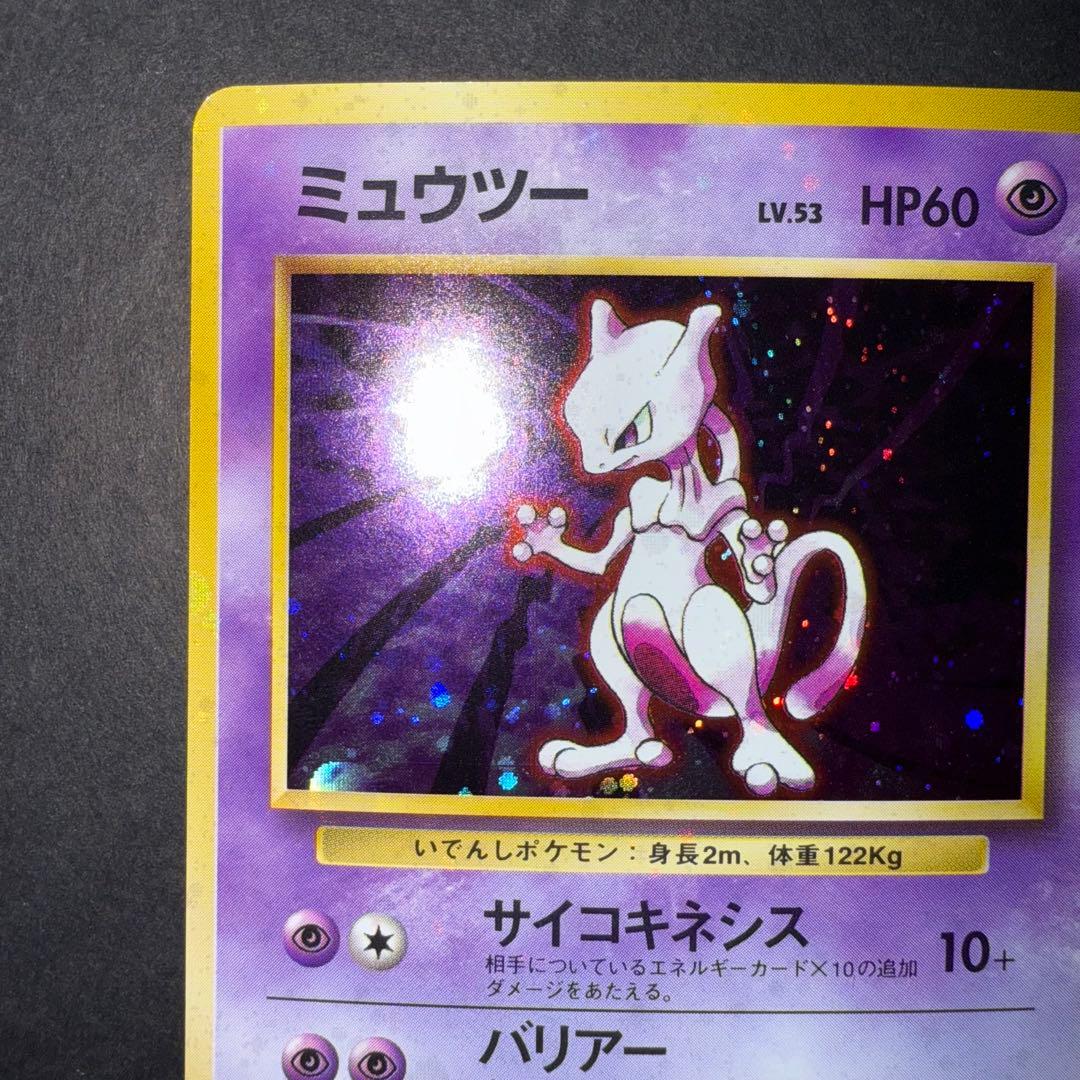 カ*シ様 ポケモンカード　ミュウツー　全面ホロ強　旧裏