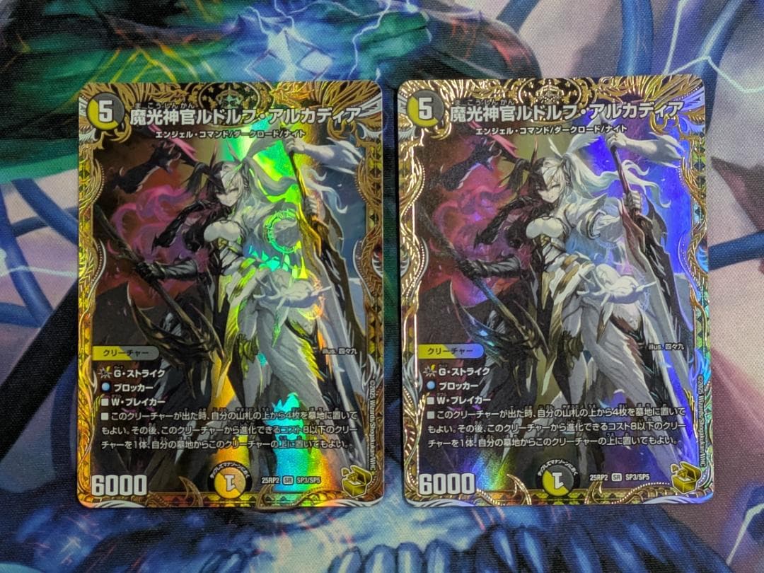 魔光神官ルドルフ・アルカディア　２枚　金トレ　SP