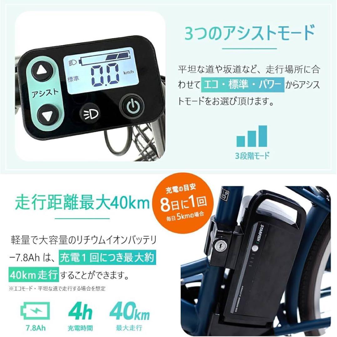 PROVROS 26インチ 電動自転車 P-266E