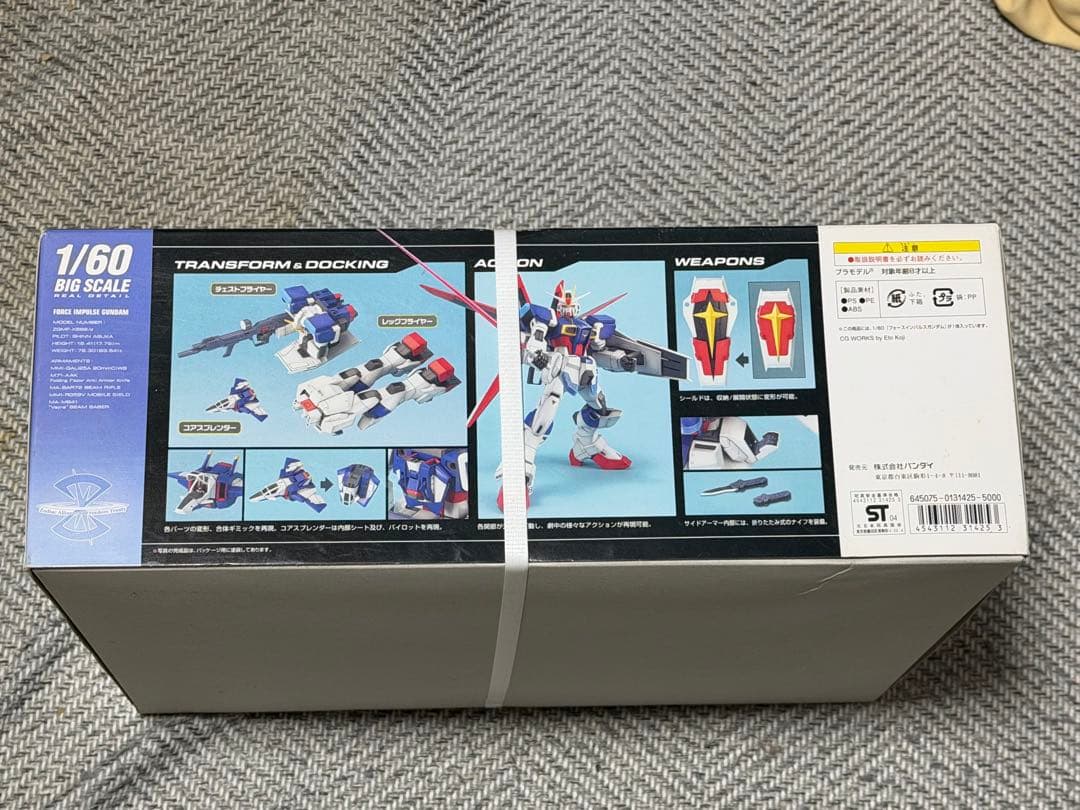 機動戦士ガンダムSEED DESTINY 1/60 フォースインパルスガンダム