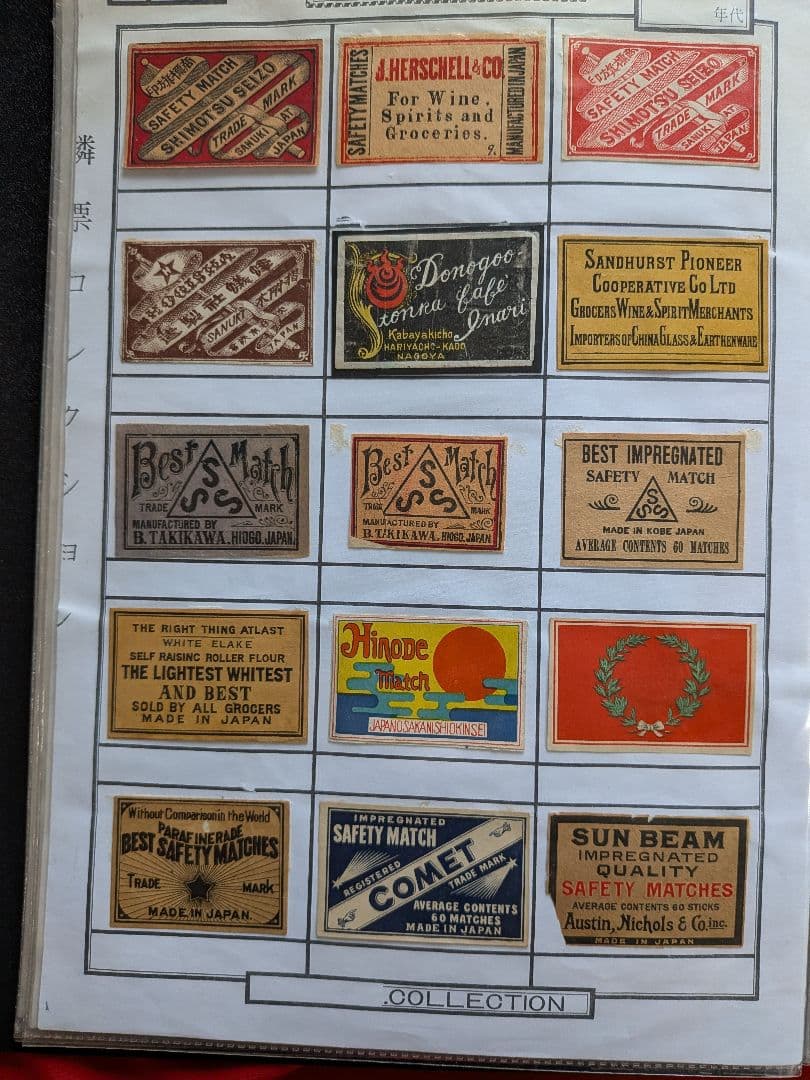 古いマッチラベルのコレクション 210枚