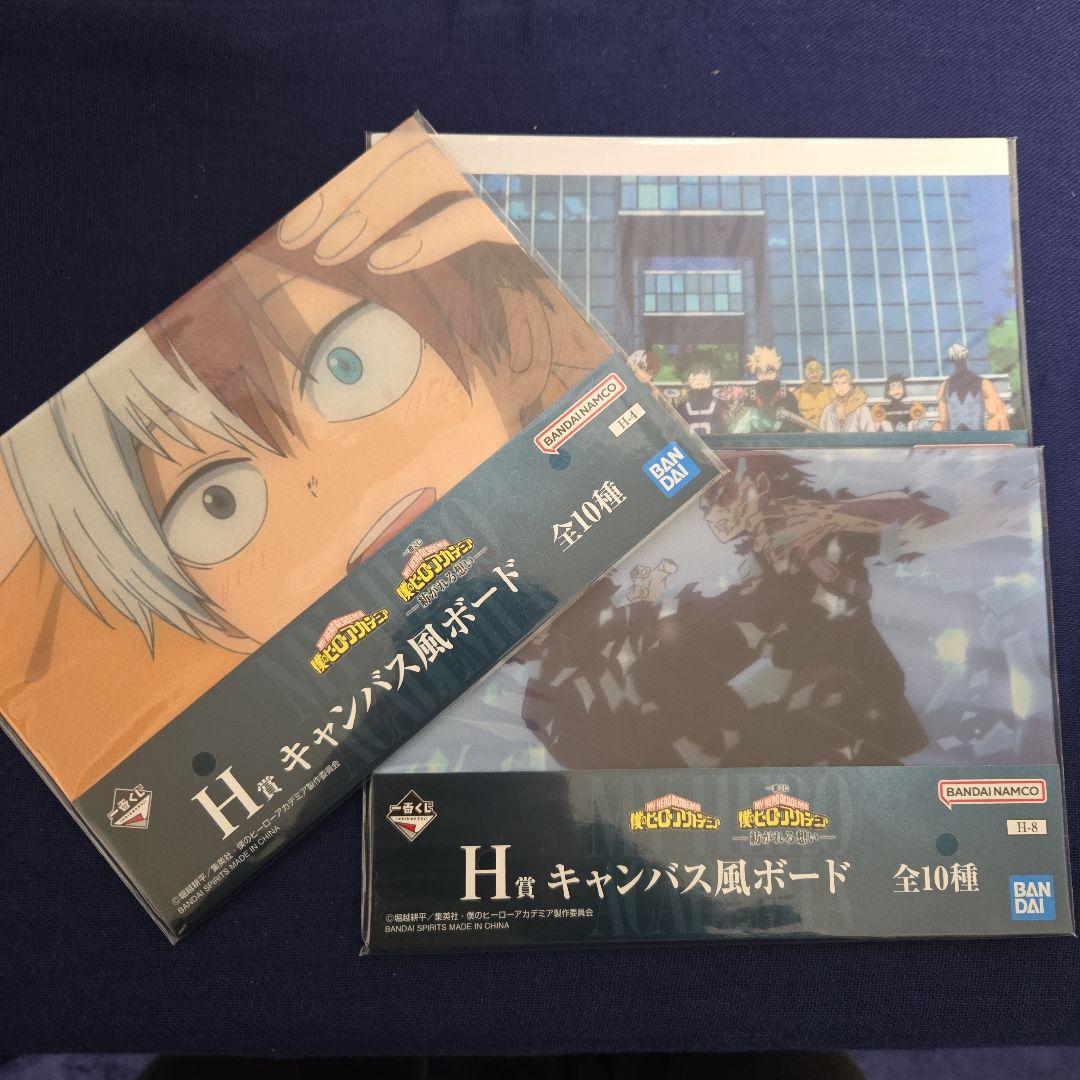 一番くじ 僕のヒーローアカデミア ～紡がれる思い～E賞他まとめ