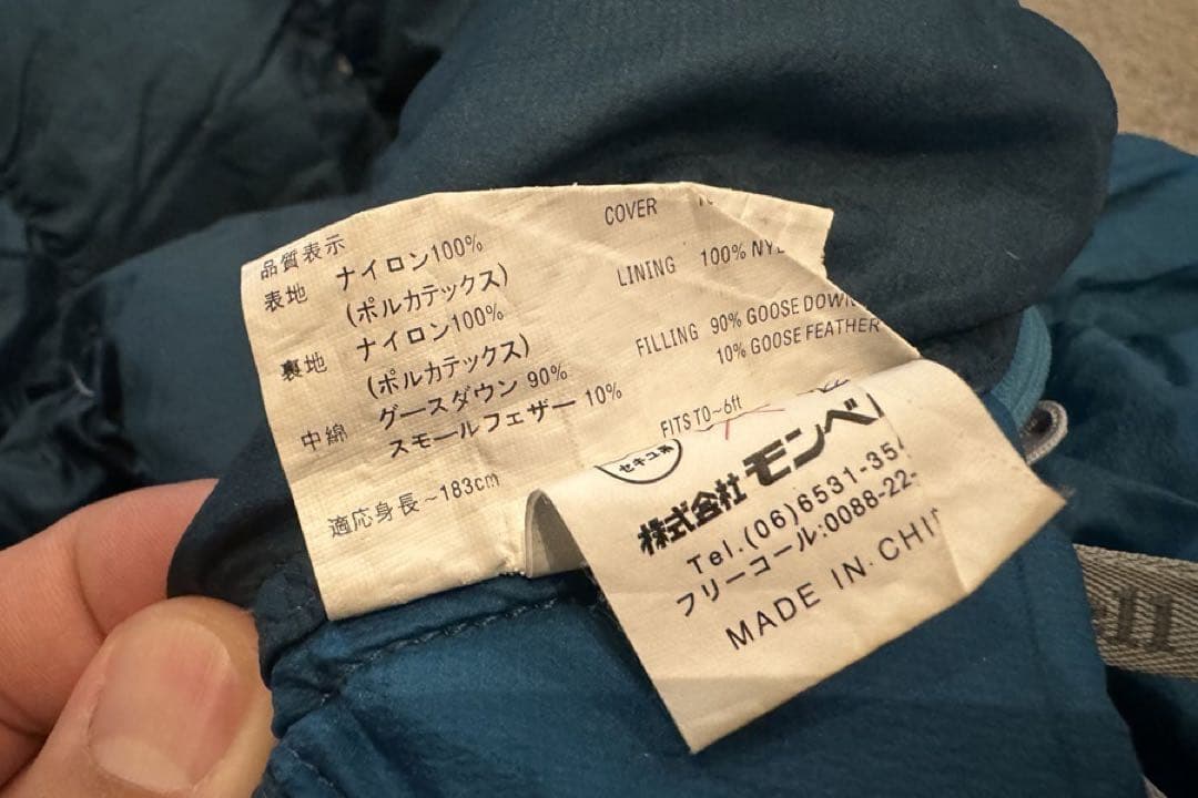 モンベル U.L.スーパー スパイラルダウンハガー