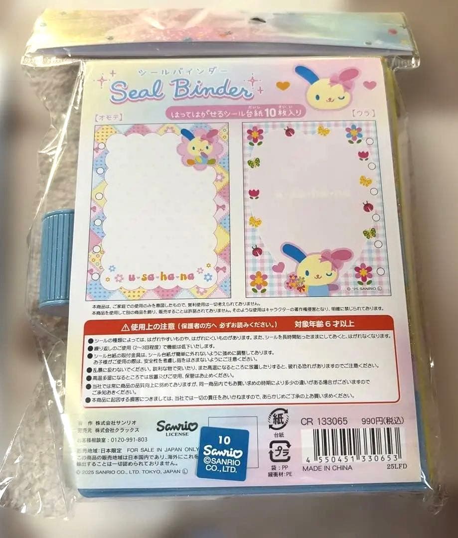 【正規品】ボンボンドロップシール等まとめ売り