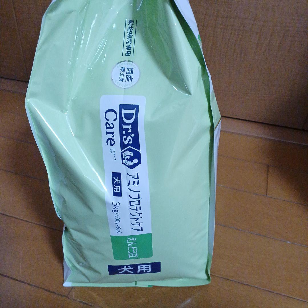 アミノプロテクトケア えんどう豆　3kg