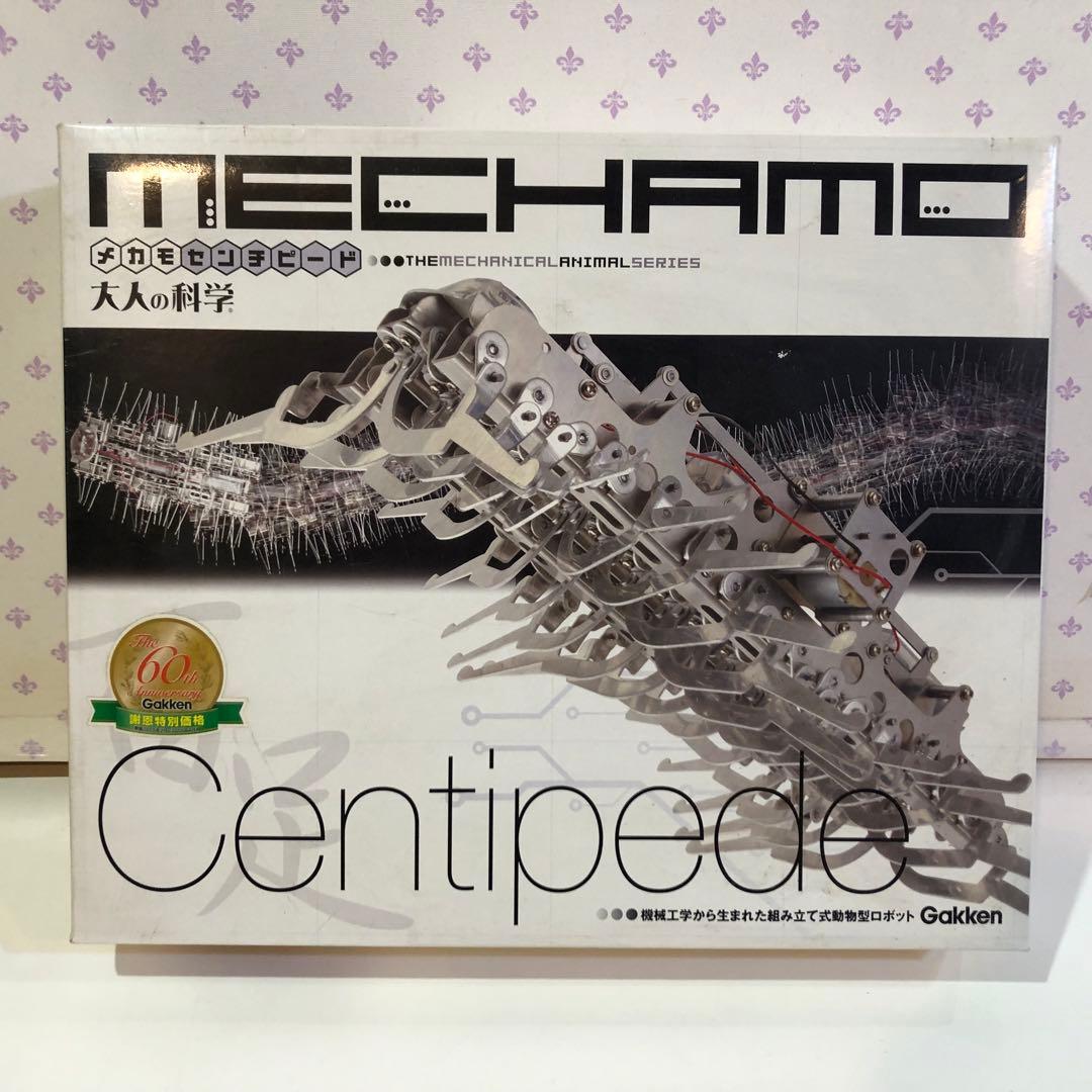未組立 大人の科学 メカモ MECHAMO センチピード プラモデル 学研