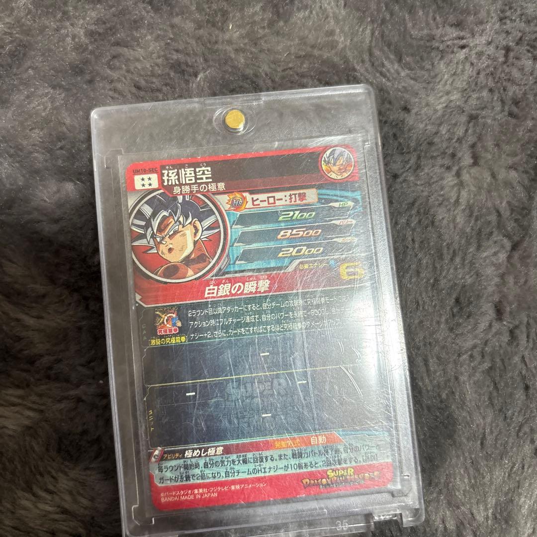 ドラゴンボールヒーローズ9枚まとめ売り