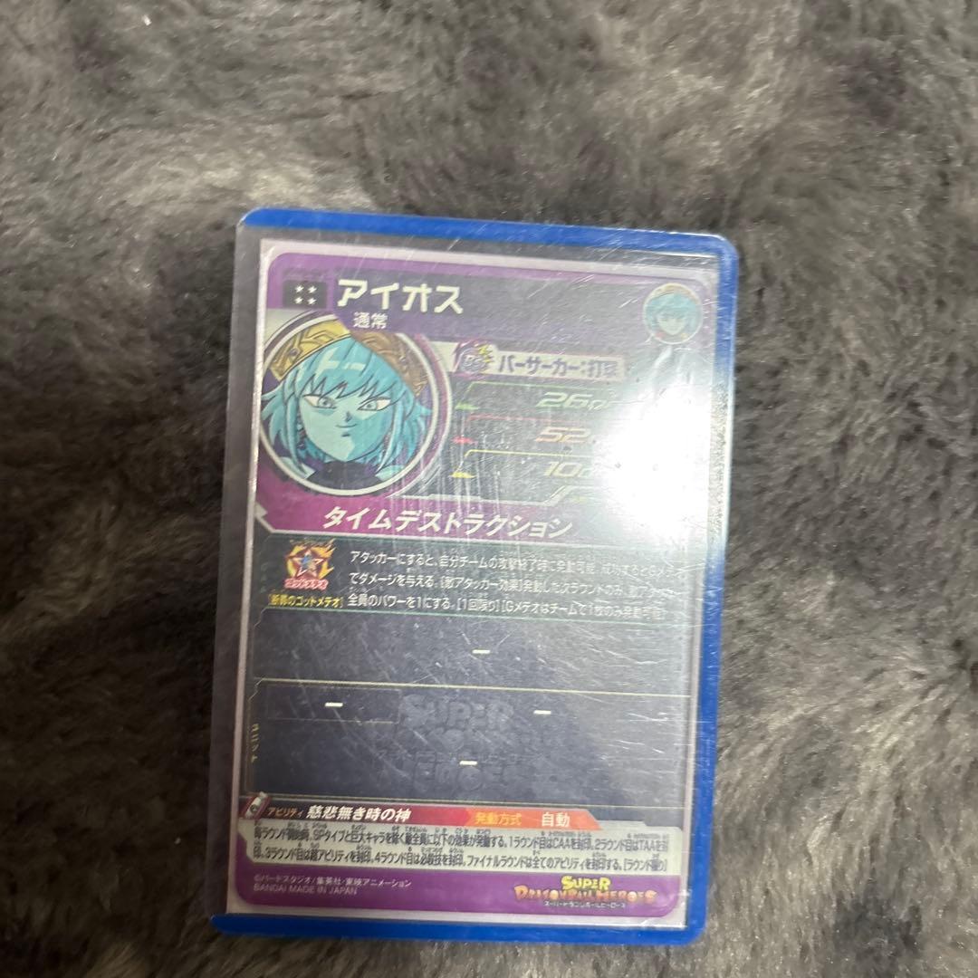 ドラゴンボールヒーローズ9枚まとめ売り