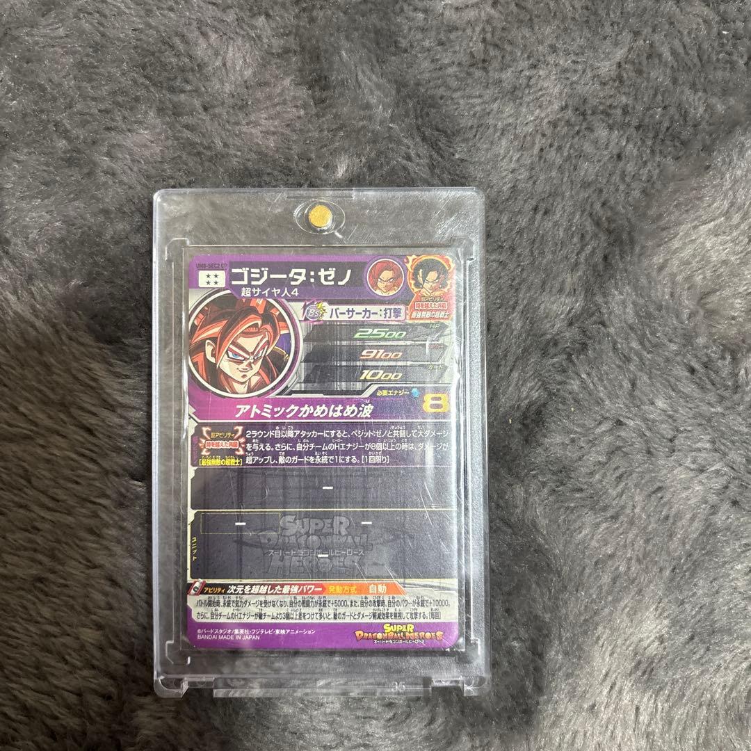 ドラゴンボールヒーローズ9枚まとめ売り