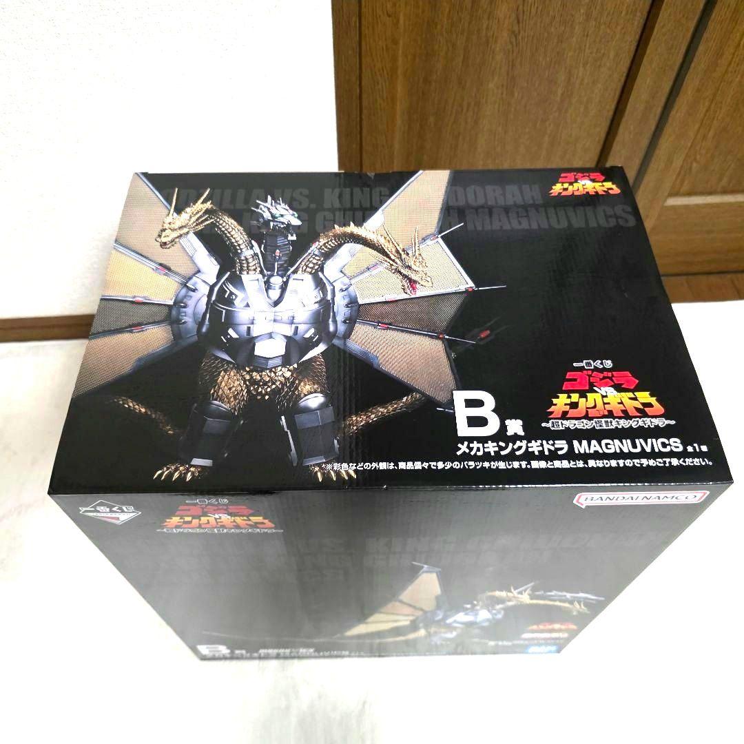 【399】【未開封品】一番くじ　キングギドラ　B賞　メカキングギドラ　②