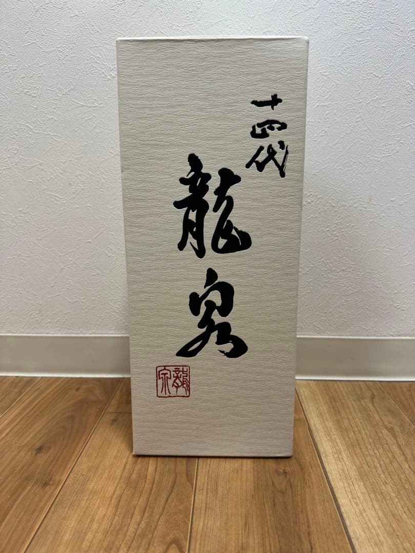 「空き瓶」　十四代　龍泉　セット