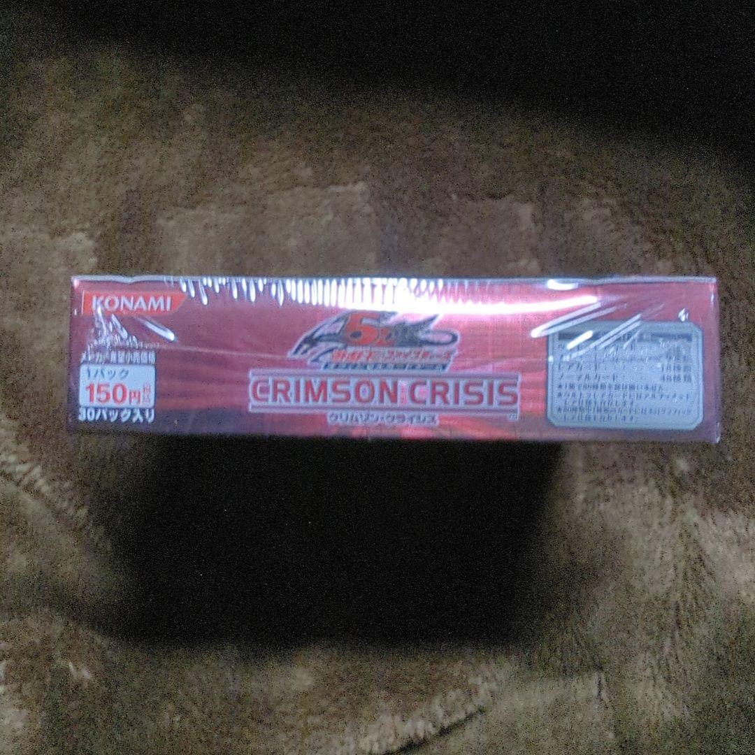 遊戯王　クリムゾンクライシス　未開封ボックス　絶版BOX