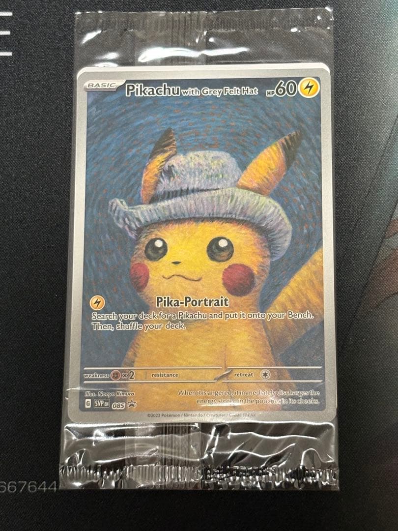 ポケモンカードゲーム　ゴッホピカチュウ