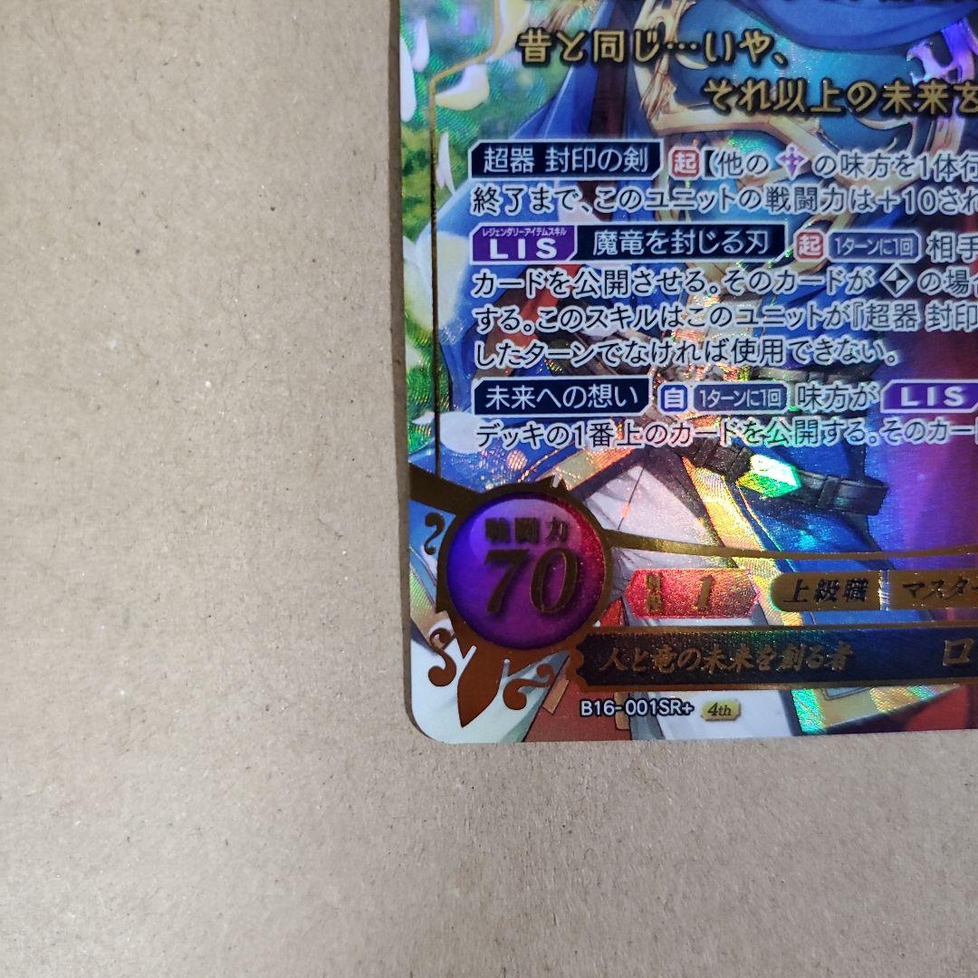 ファイアーエムブレム サイファ ロイ SR+