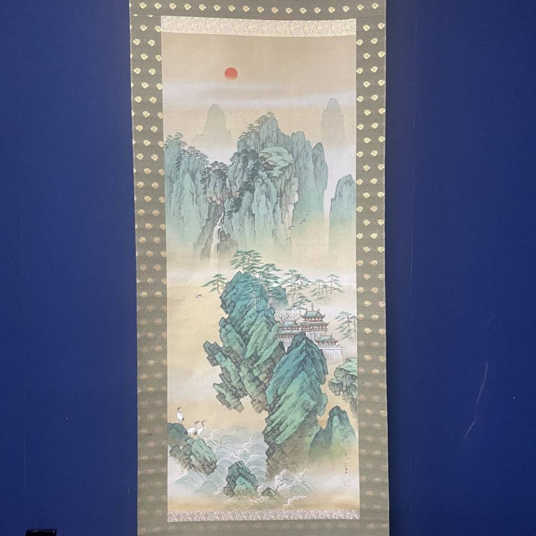 真作/光宣/蓬莱山図/山水/鶴/花鳥/桐共箱二重箱付/布袋屋掛軸A-296