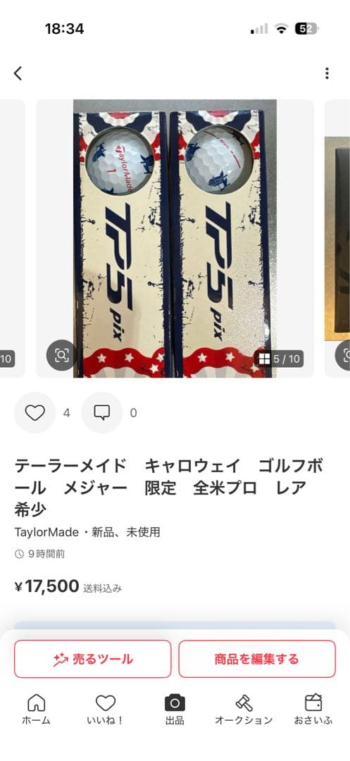 テーラーメイド　ゴルフボール　メジャー　限定　全米プロ　レア　希少