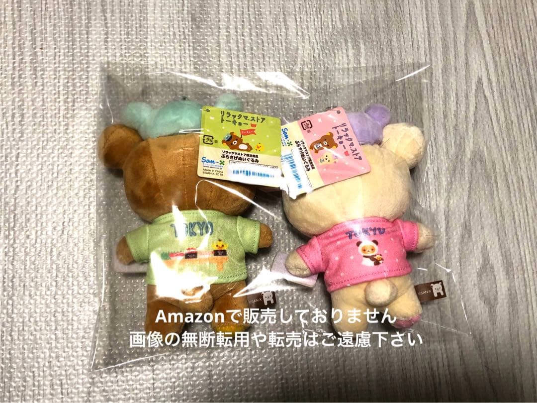 新品　リラックマ ストア東京限定　ぶらさげぬいぐるみ　コリラックマ　帽子コスプレ