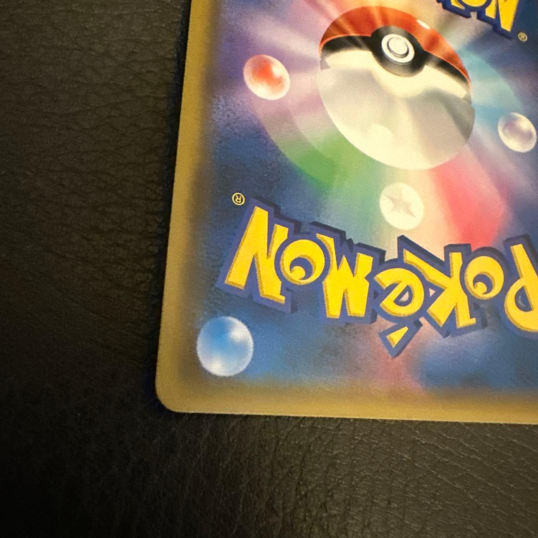 レシラム＆リザードンGX SR SA SM10 ダブルブレイズ 097/095