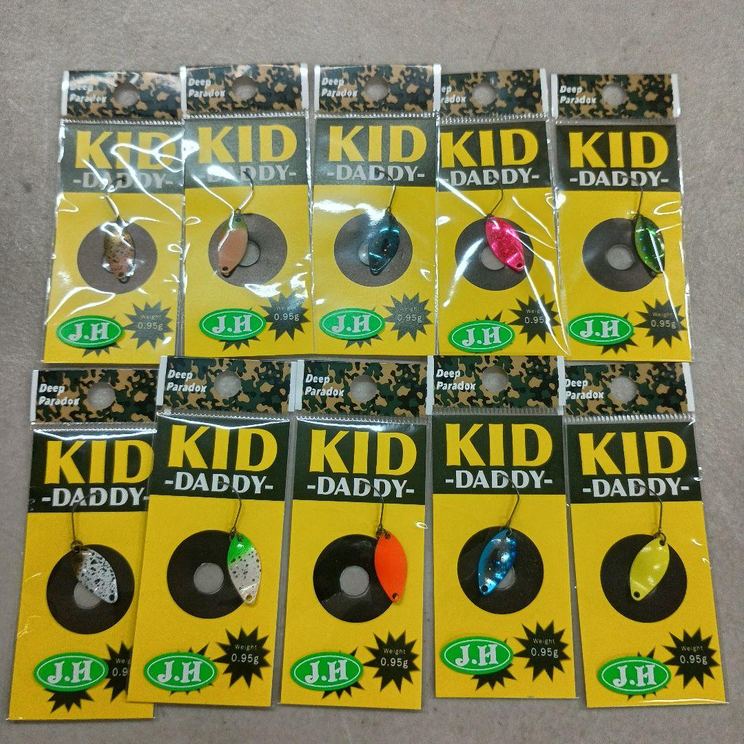 Deep Paradox KID-DADDY 0.95g 城峰オリカラ