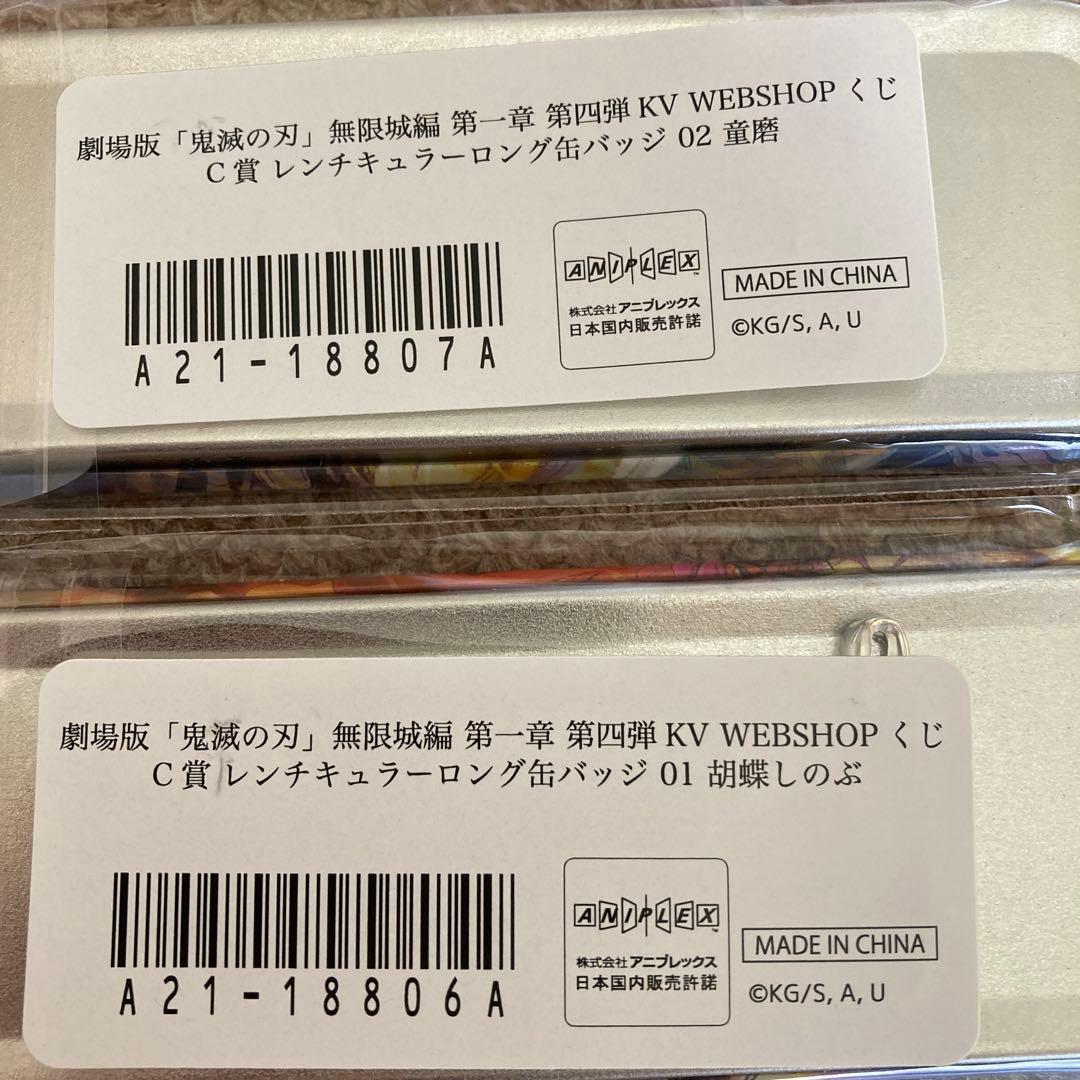 鬼滅の刃　劇場版　無限城編アクリルスタンドセット 6点