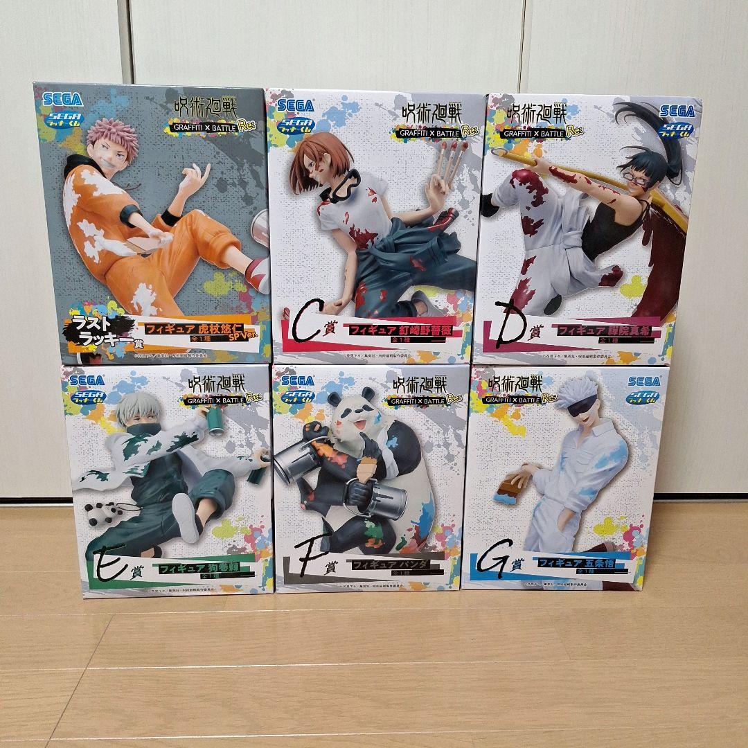 SEGAラッキーくじ 呪術廻戦 GRAFFITI ×BATTLE Re: