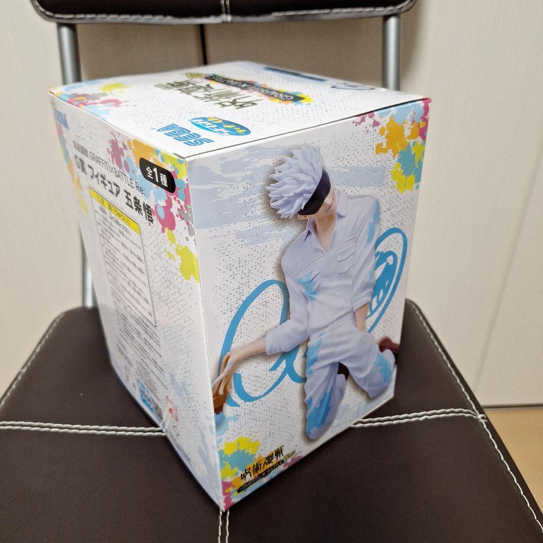 SEGAラッキーくじ 呪術廻戦 GRAFFITI ×BATTLE Re: