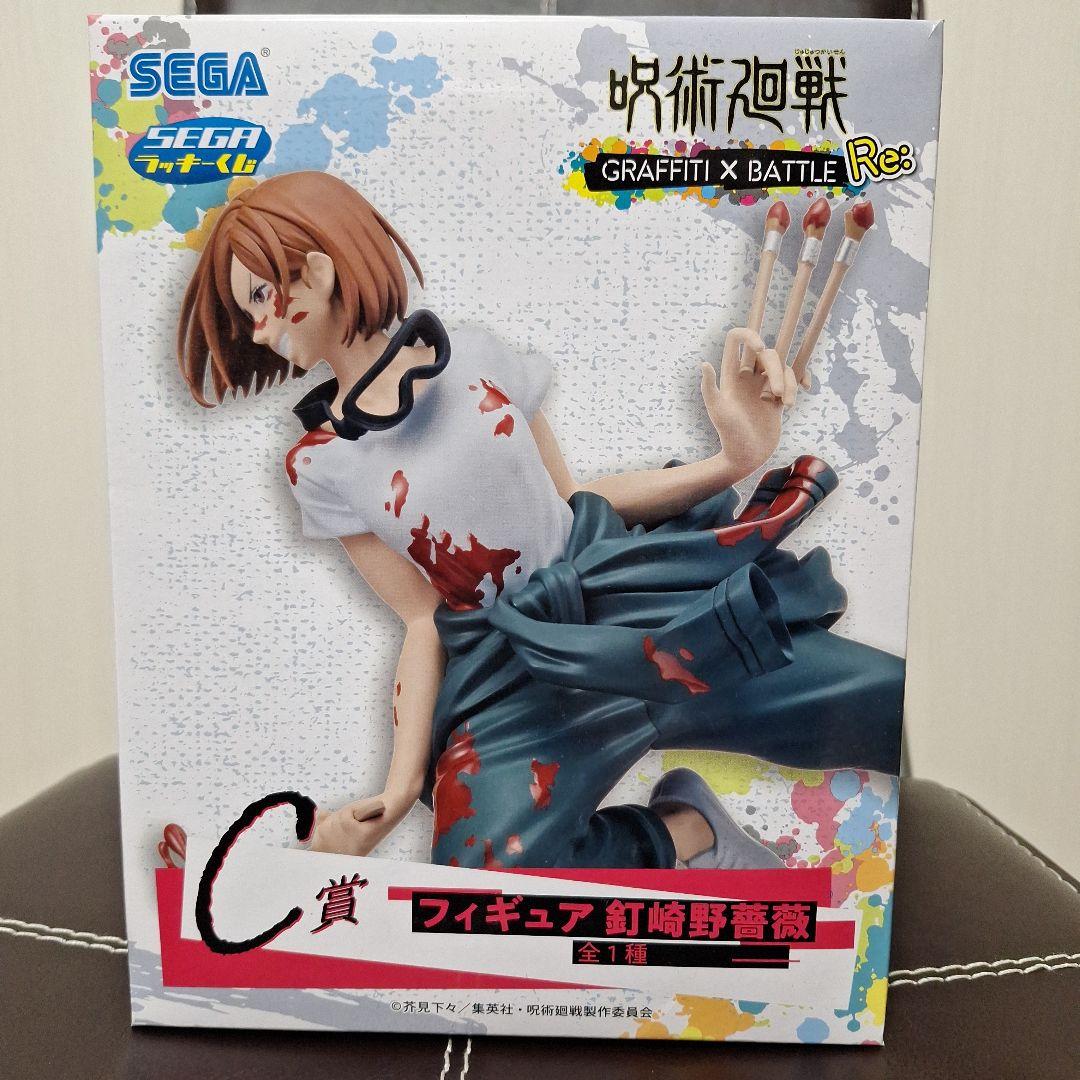 SEGAラッキーくじ 呪術廻戦 GRAFFITI ×BATTLE Re: