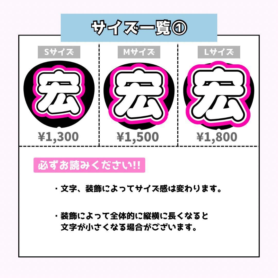 baeページ♡0302ネームボード うちわ文字 連結文字パネル オーダー