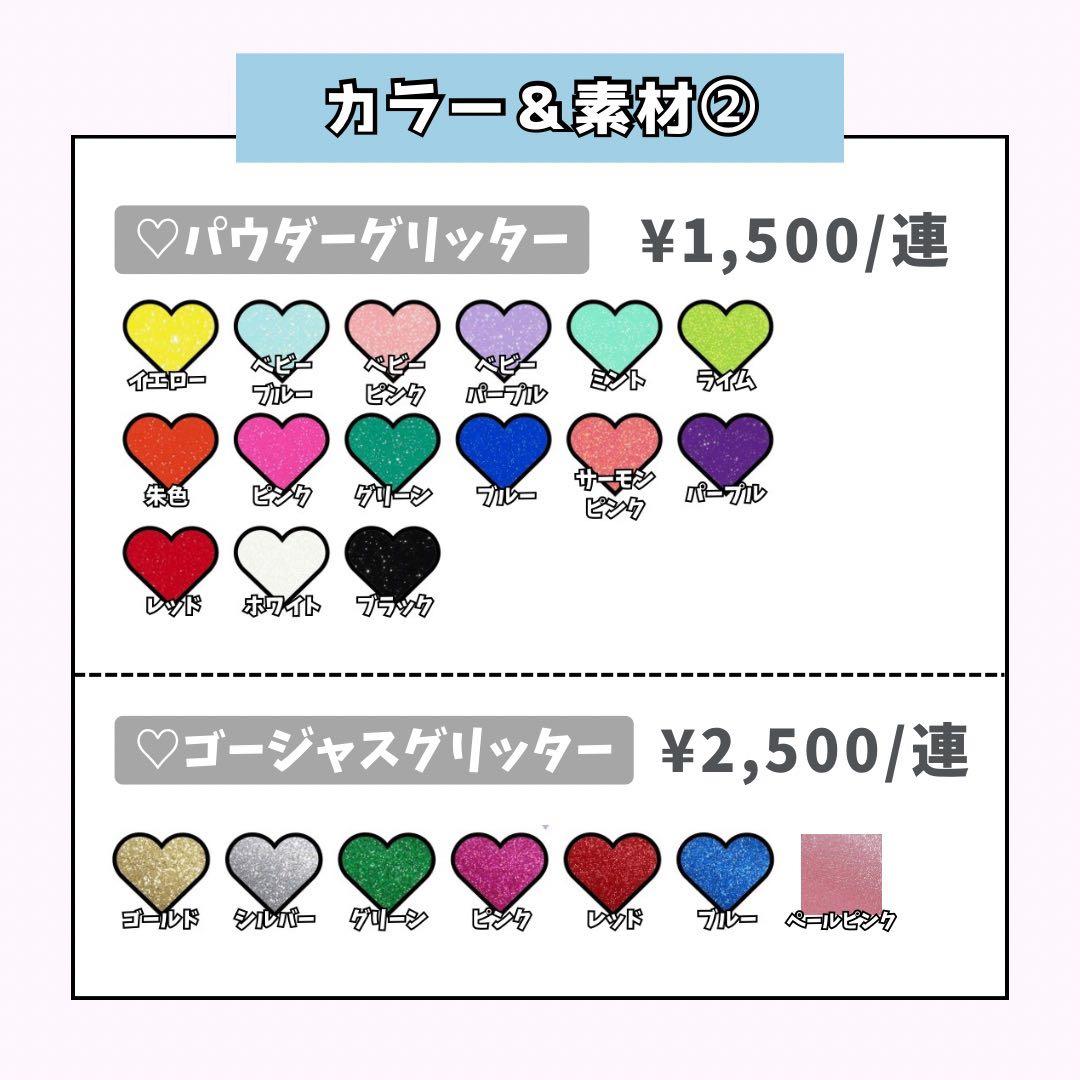 baeページ♡0302ネームボード うちわ文字 連結文字パネル オーダー