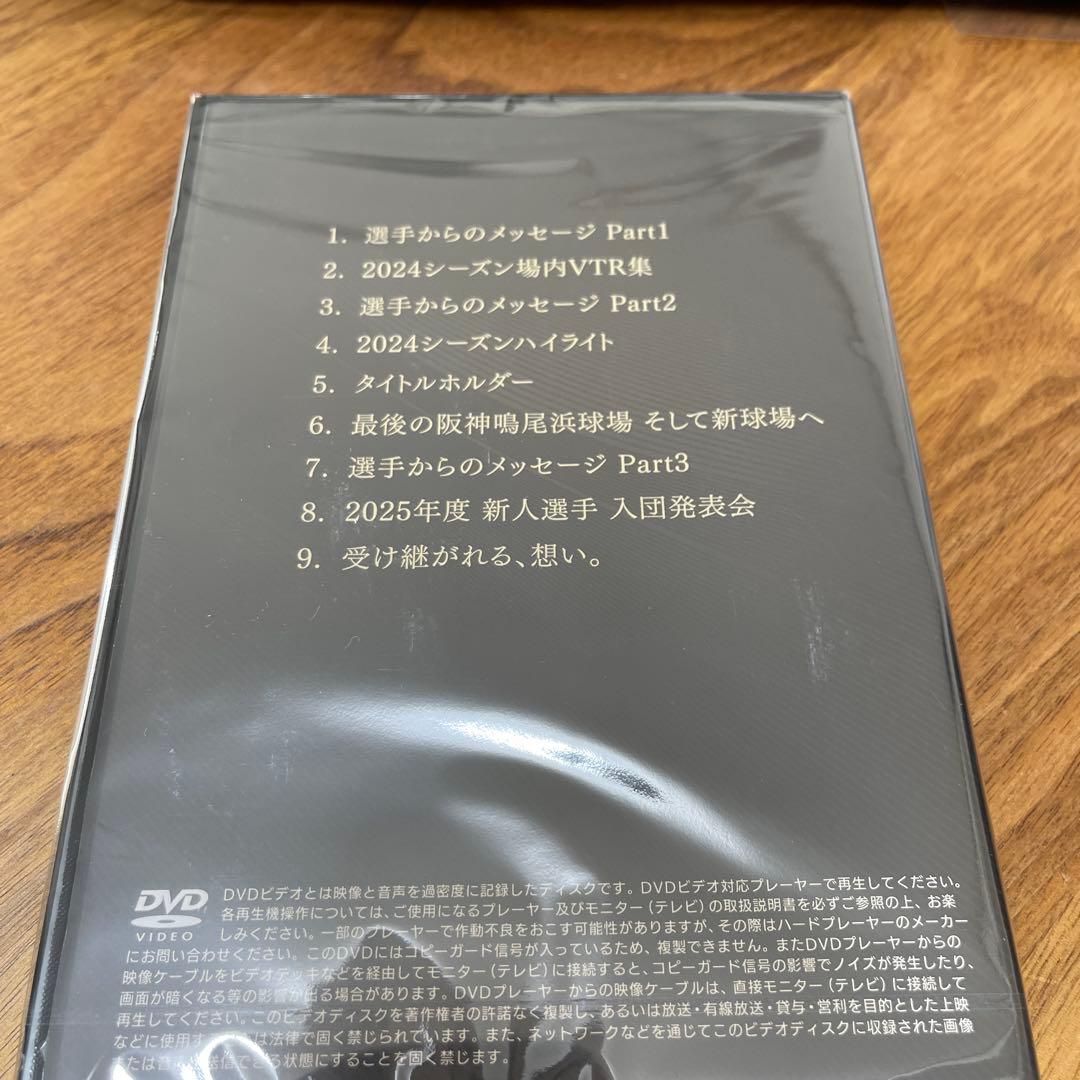 阪神タイガース　ダイヤモンドプラス　ハイグレード　会員特典　選手フォトブック　他