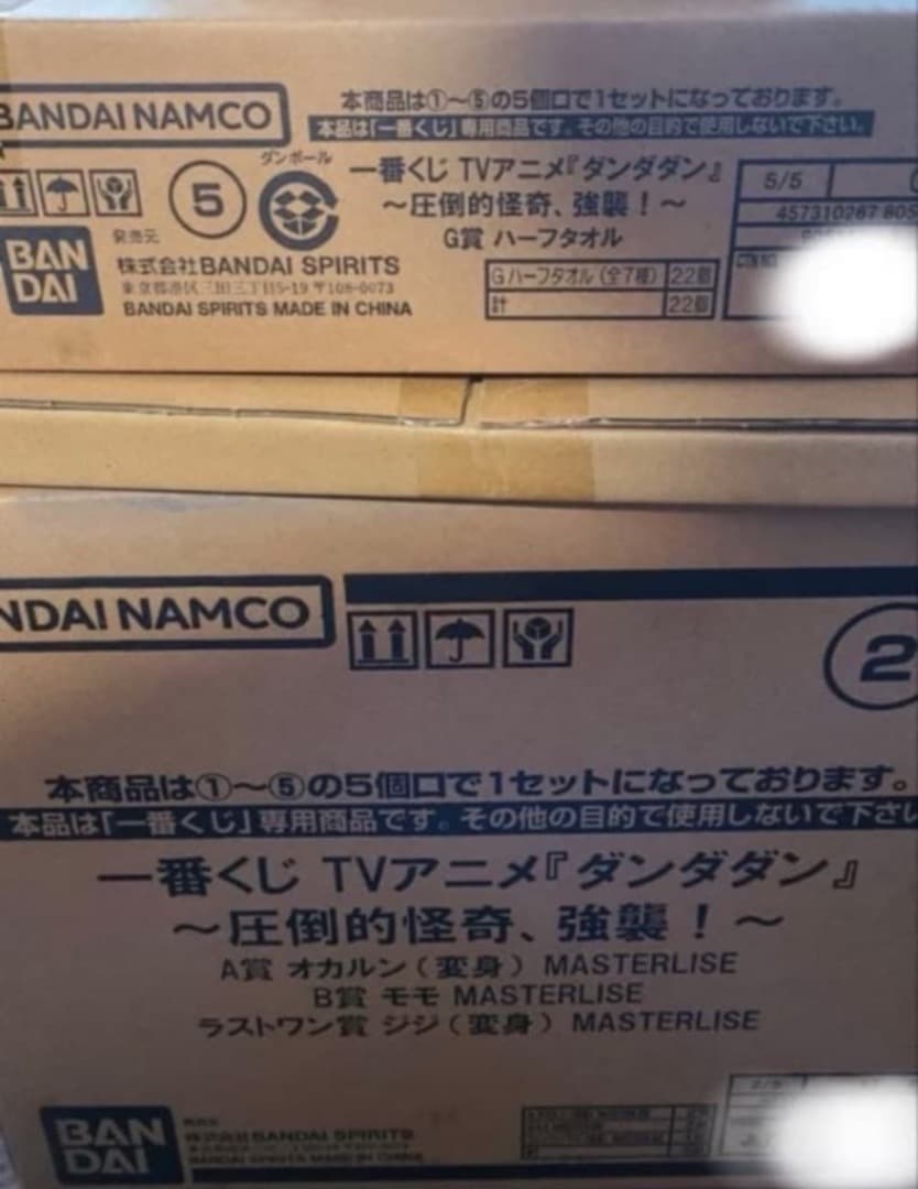 一番くじ TVアニメ『ダンダダン』 ～圧倒的怪奇、強襲！～　1ロット