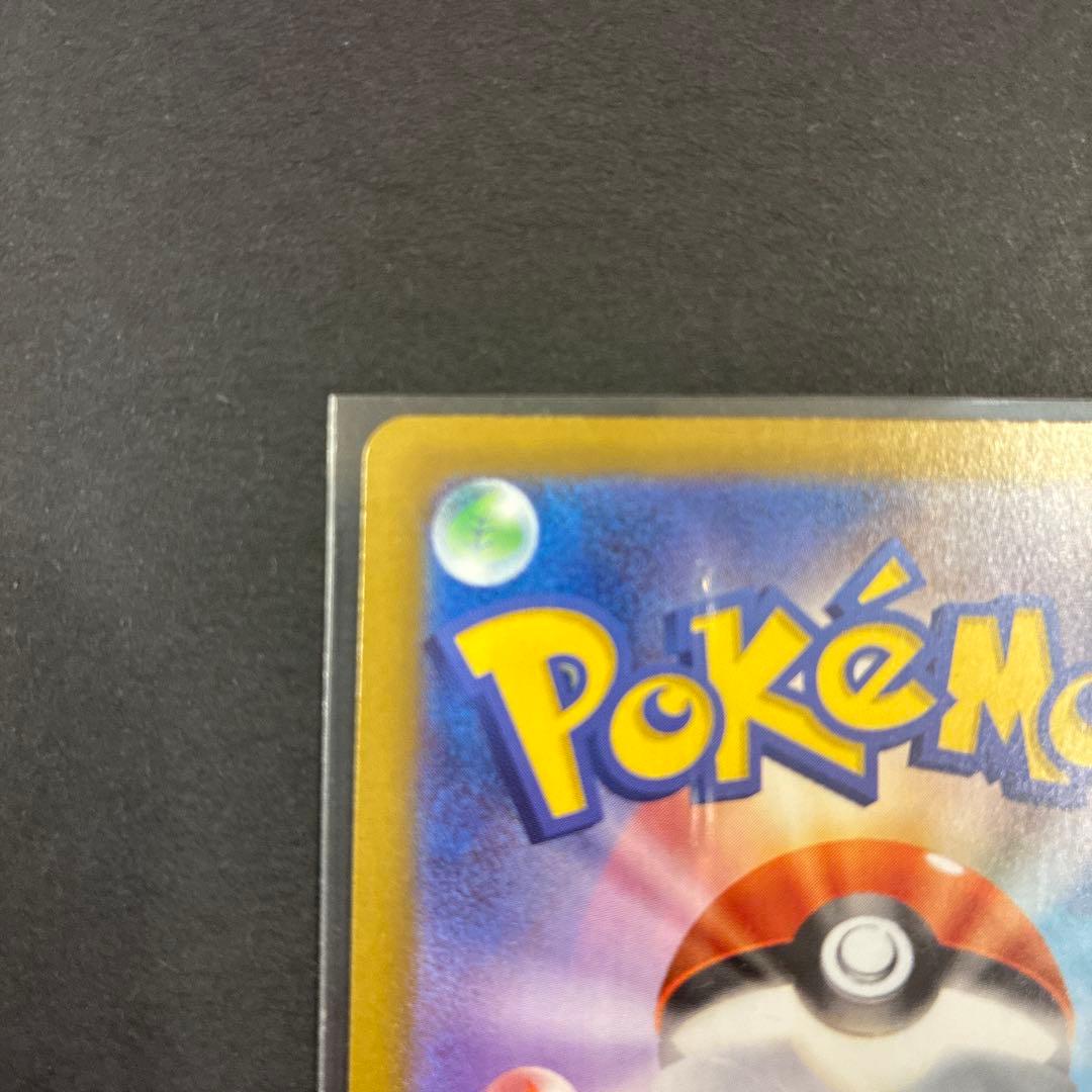 ポケモンカード　メイのはげまし　SAR 1枚