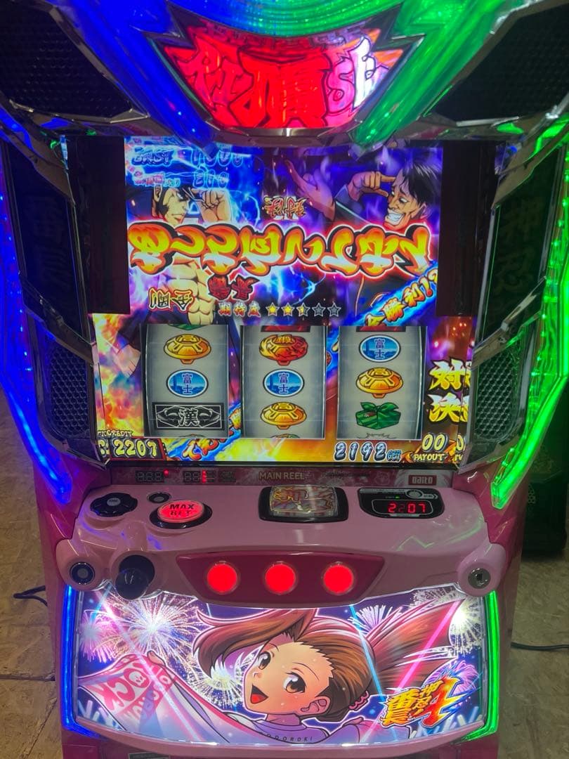 パチスロ実機　押忍!番長4 操パネル　簡易　バイブスイッチ付き