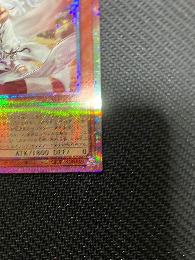 遊戯王OCG 白き竜の落胤 2枚セット プリシク プリズマ